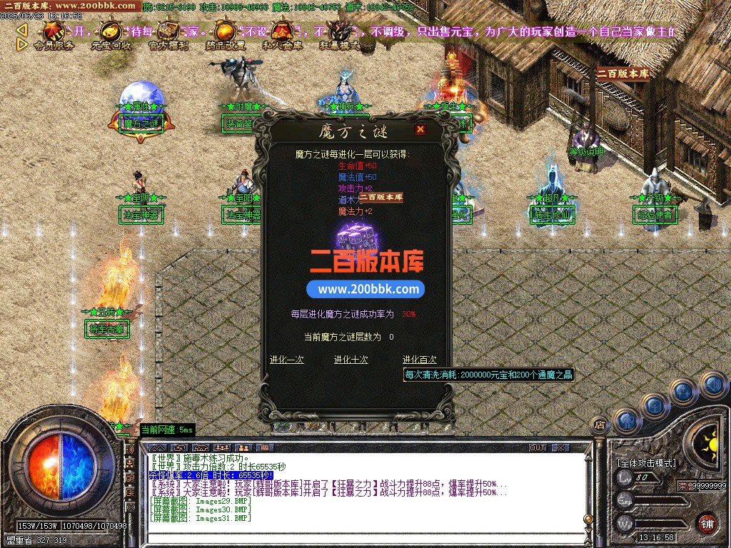 12月1.76幻想微变复古攻速单职业单机传奇-带假人-二大陆-GOM引擎 - GOM