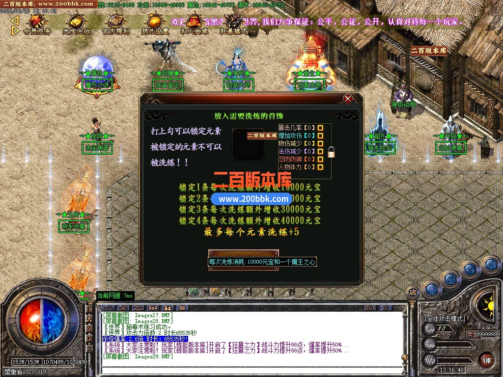 12月1.76幻想微变复古攻速单职业单机传奇-带假人-二大陆-GOM引擎 - GOM