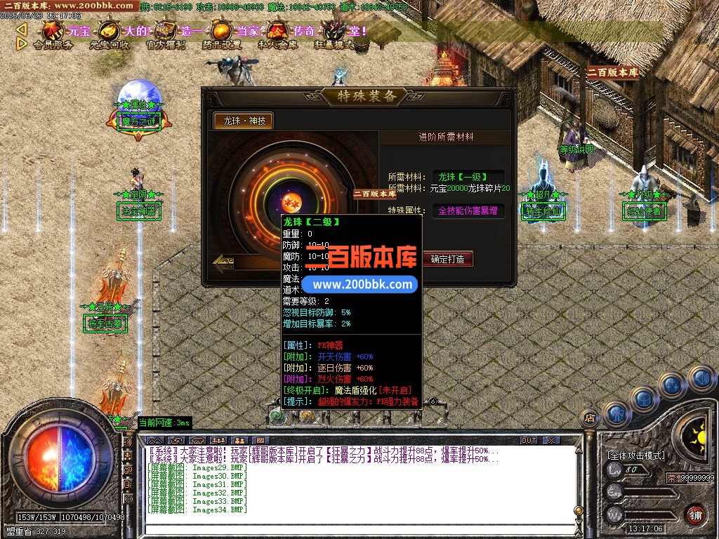 12月1.76幻想微变复古攻速单职业单机传奇-带假人-二大陆-GOM引擎 - GOM