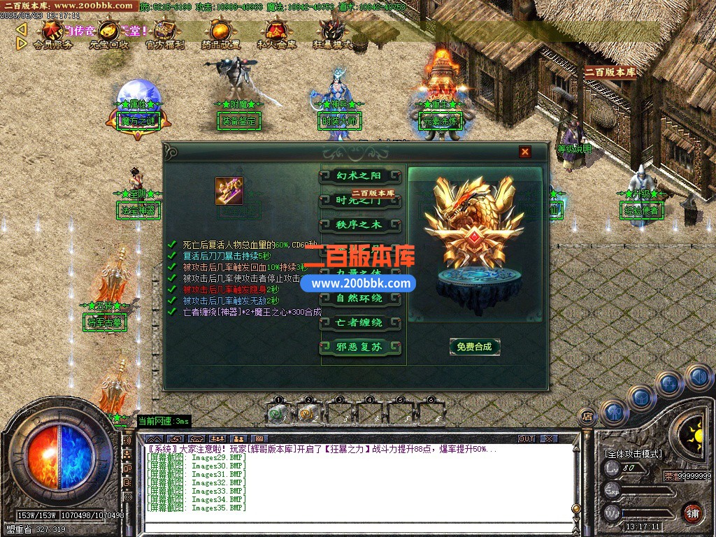 12月1.76幻想微变复古攻速单职业单机传奇-带假人-二大陆-GOM引擎 - GOM