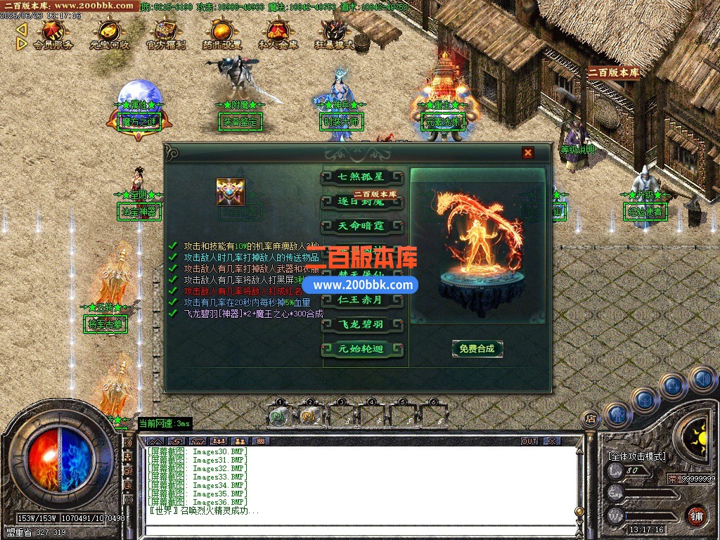 12月1.76幻想微变复古攻速单职业单机传奇-带假人-二大陆-GOM引擎 - GOM