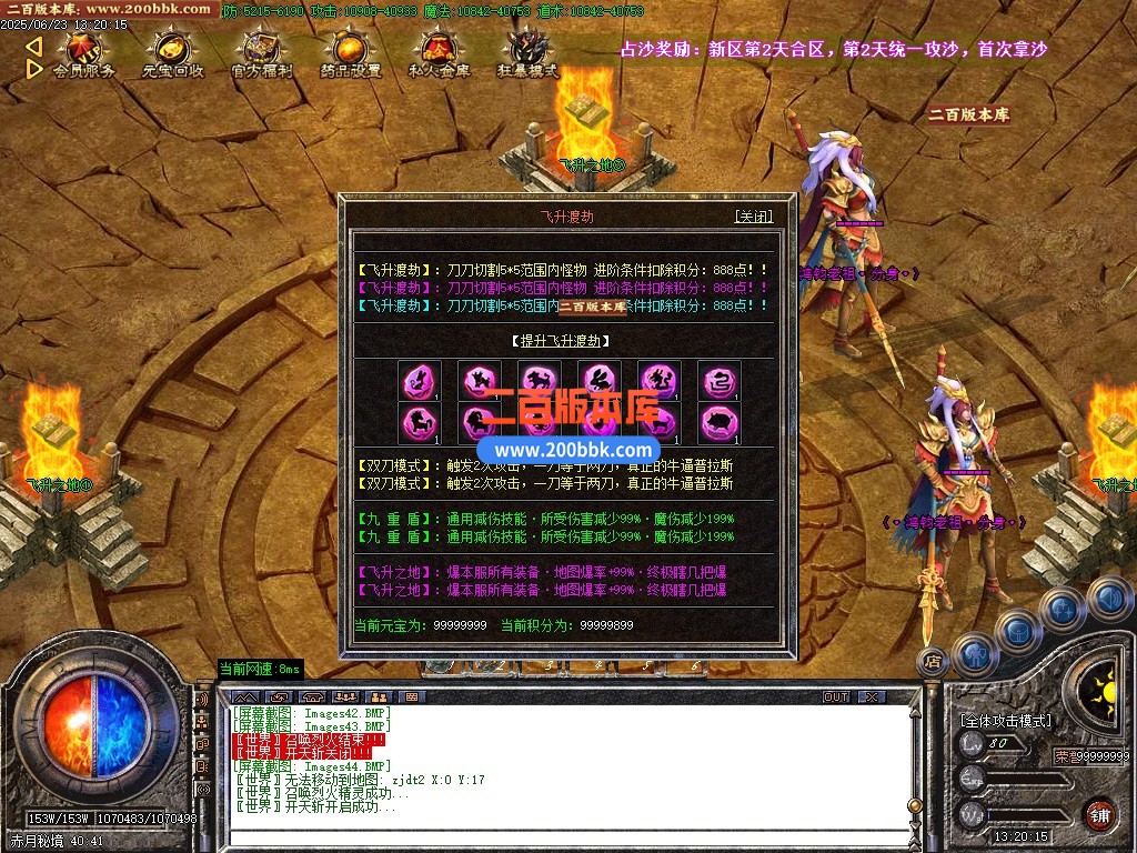 12月1.76幻想微变复古攻速单职业单机传奇-带假人-二大陆-GOM引擎 - GOM