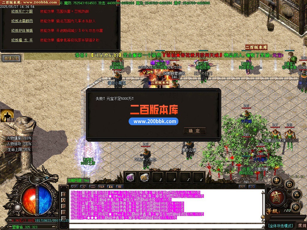 12月最强赘婿迷失神器单职业传奇版本-单机传奇-带假人-五大陆-GOM引擎 - GOM
