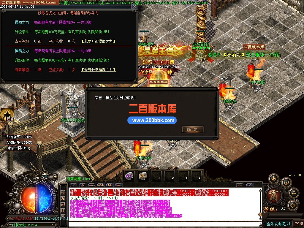 12月最强赘婿迷失神器单职业传奇版本-单机传奇-带假人-五大陆-GOM引擎 - GOM