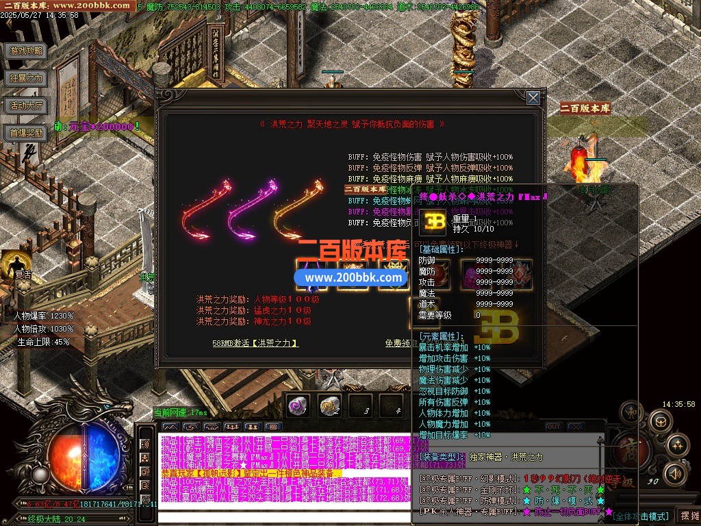 12月最强赘婿迷失神器单职业传奇版本-单机传奇-带假人-五大陆-GOM引擎 - GOM