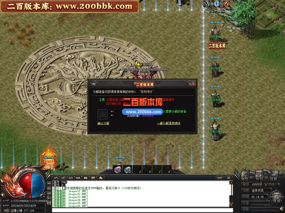 01月愤怒之魂剧情专属神器单职业单机传奇-带假人光柱-七大陆-翎风引擎 - 翎风
