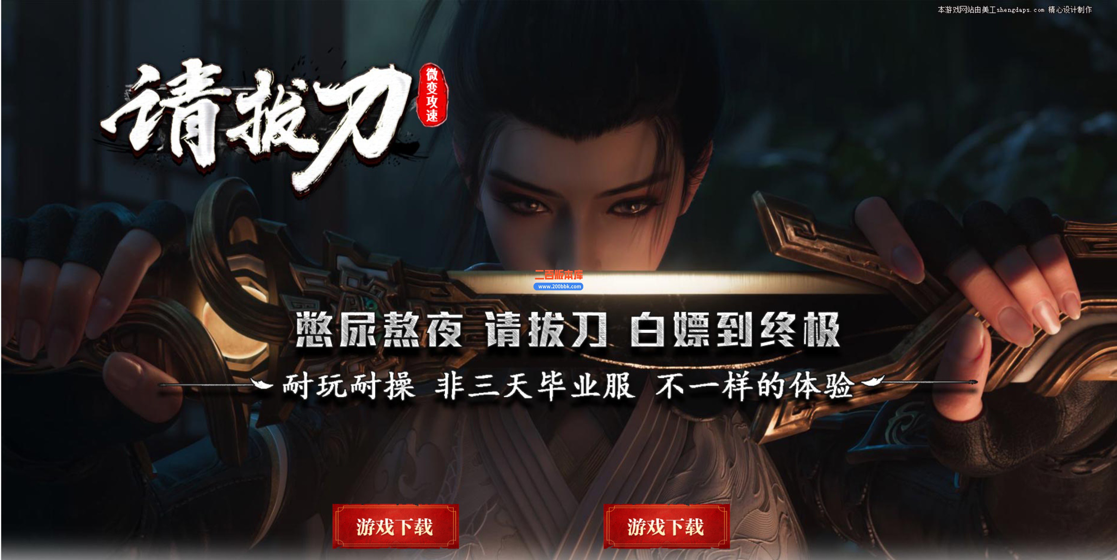 01月请拔刀微变攻速无限刀单职业-单机传奇-带假人-三大陆-GOM引擎