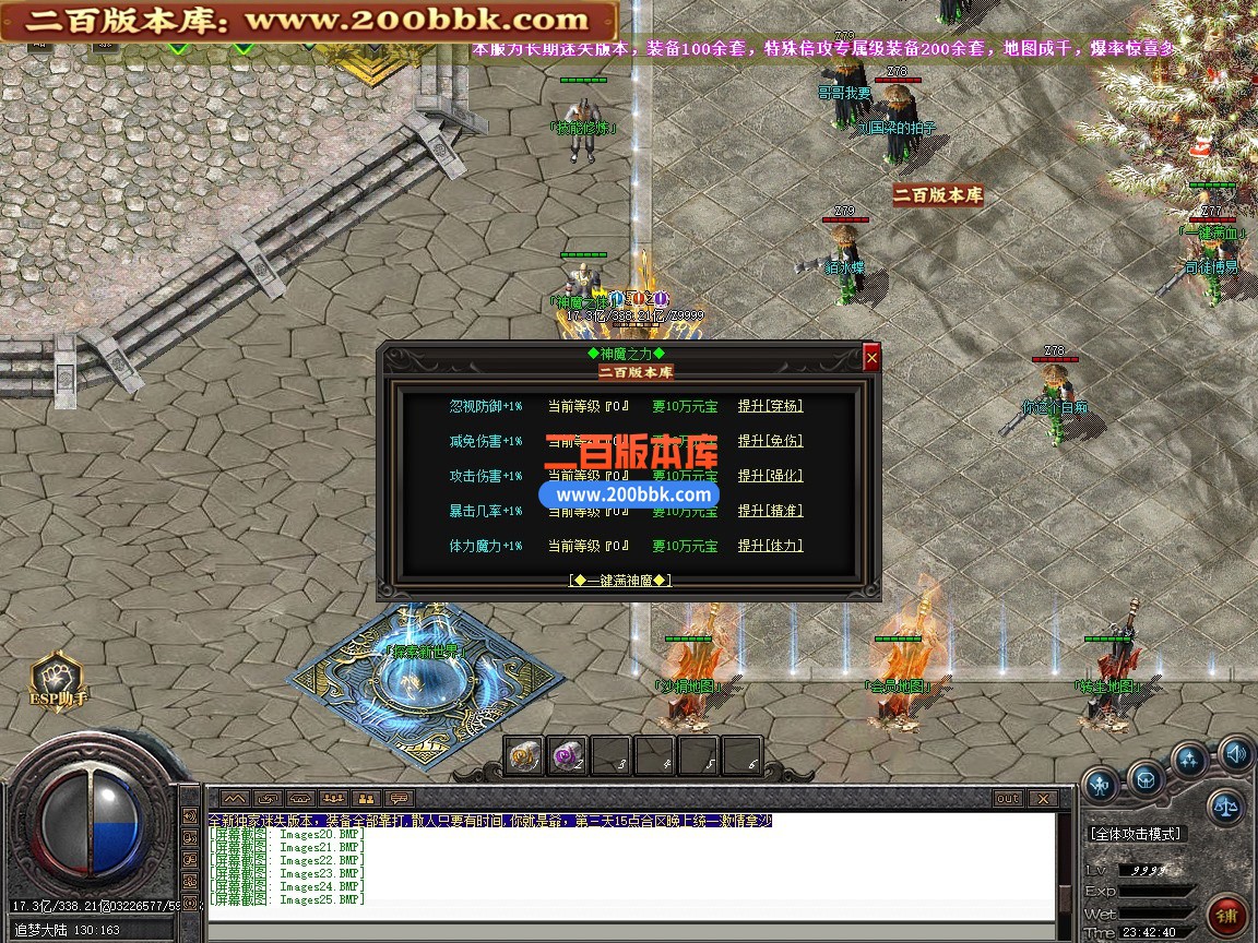 01月幻影迷失神器攻速无限刀单职业传奇版本-单机传奇-第五大陆-GOM引擎 - GOM