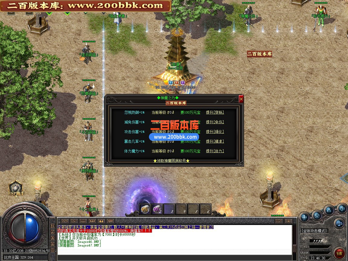 01月幻影迷失神器攻速无限刀单职业传奇版本-单机传奇-第五大陆-GOM引擎 - GOM