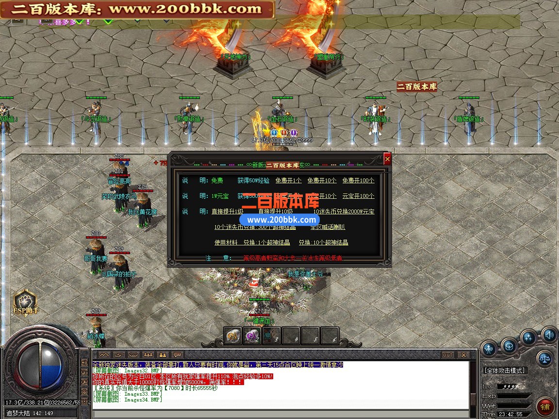01月幻影迷失神器攻速无限刀单职业传奇版本-单机传奇-第五大陆-GOM引擎 - GOM