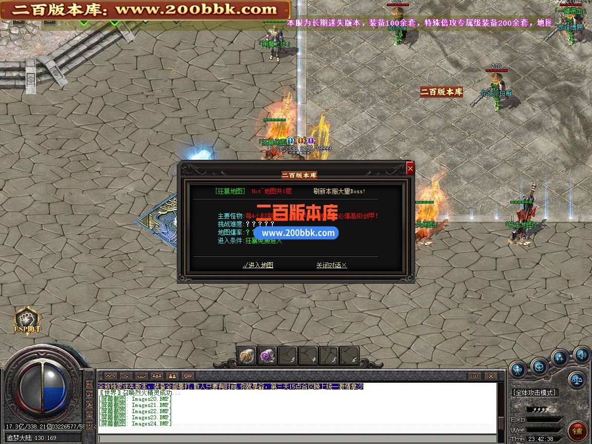 01月幻影迷失神器攻速无限刀单职业传奇版本-单机传奇-第五大陆-GOM引擎 - GOM
