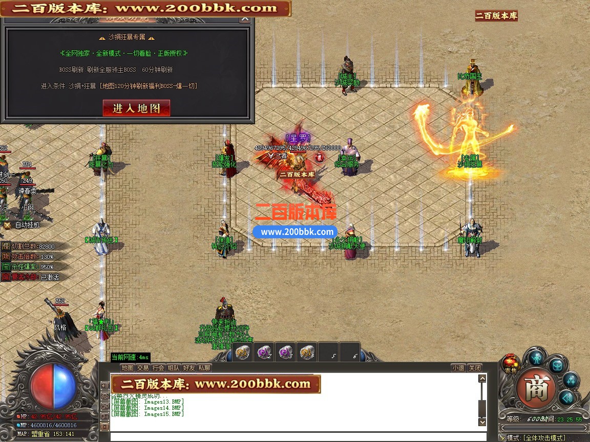 01月鲲鹏专属神器微变激情单职业传奇版本-单机传奇-第16大陆-随机天赋-GOM引擎 - GOM