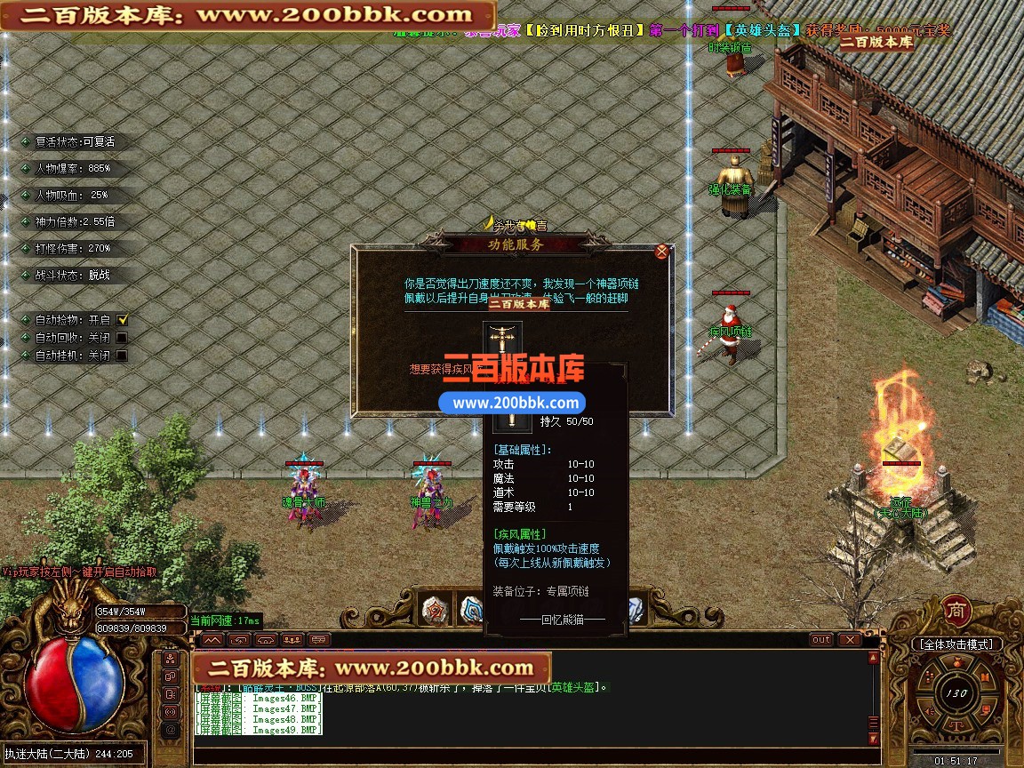 01月回忆熊猫沉默专属神器攻速单职业传奇版本-单机传奇-第五大陆-自动回收-GOM引擎 - GOM