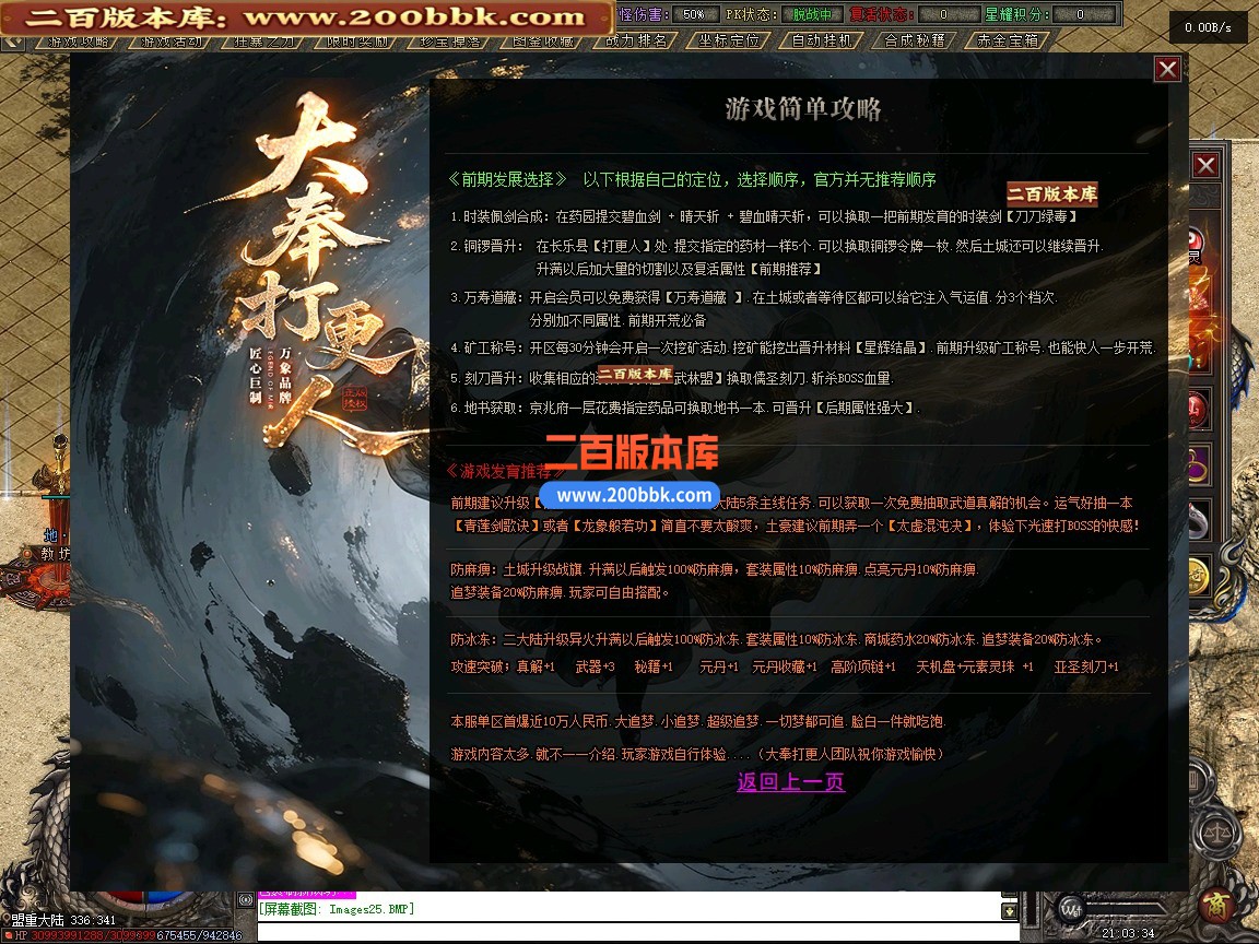 01月大奉打更人沉默专属神器单职业传奇版本-单机传奇-第五大陆-玄通仙灵-翎风引擎 - 翎风
