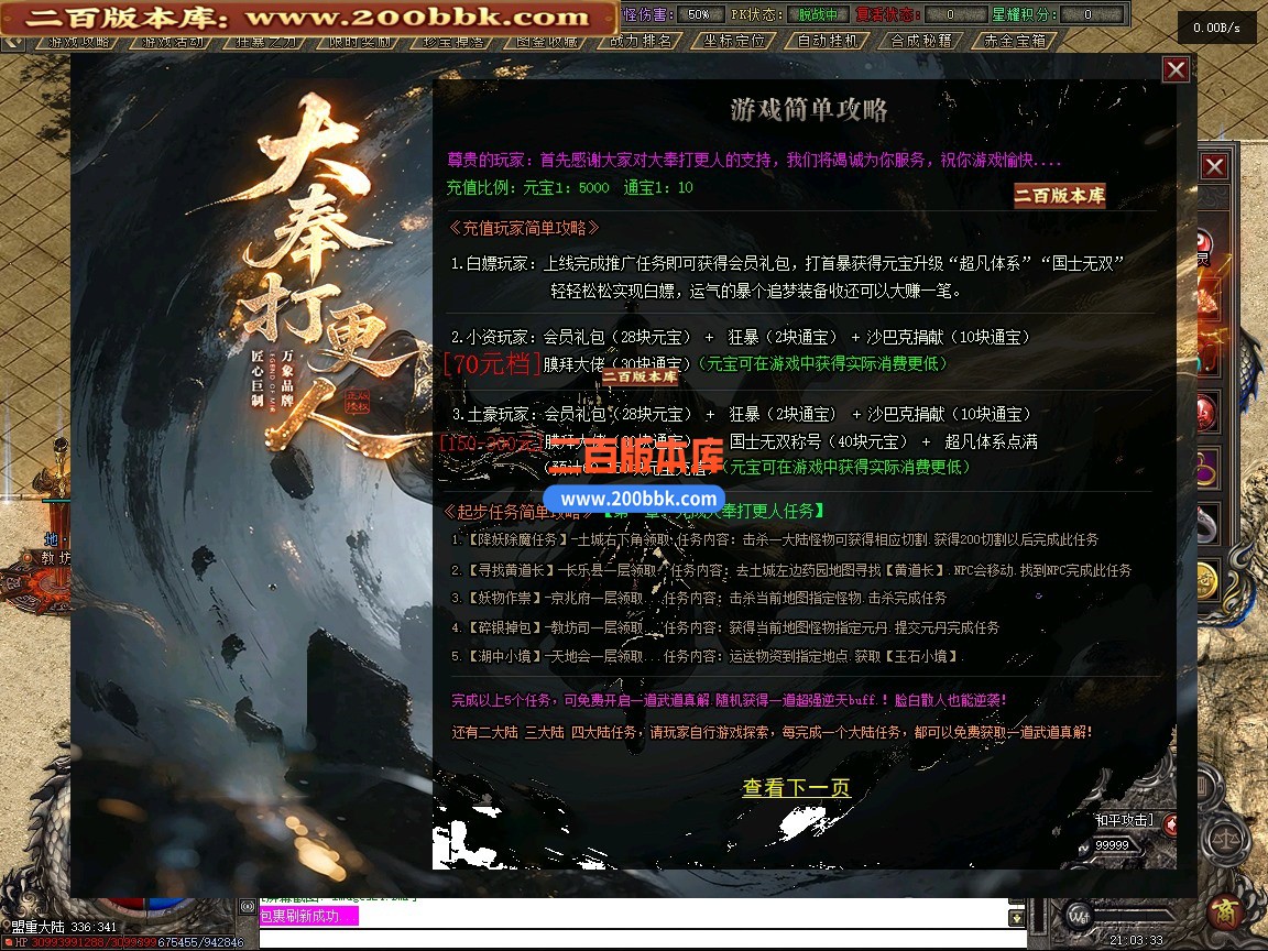 01月大奉打更人沉默专属神器单职业传奇版本-单机传奇-第五大陆-玄通仙灵-翎风引擎 - 翎风
