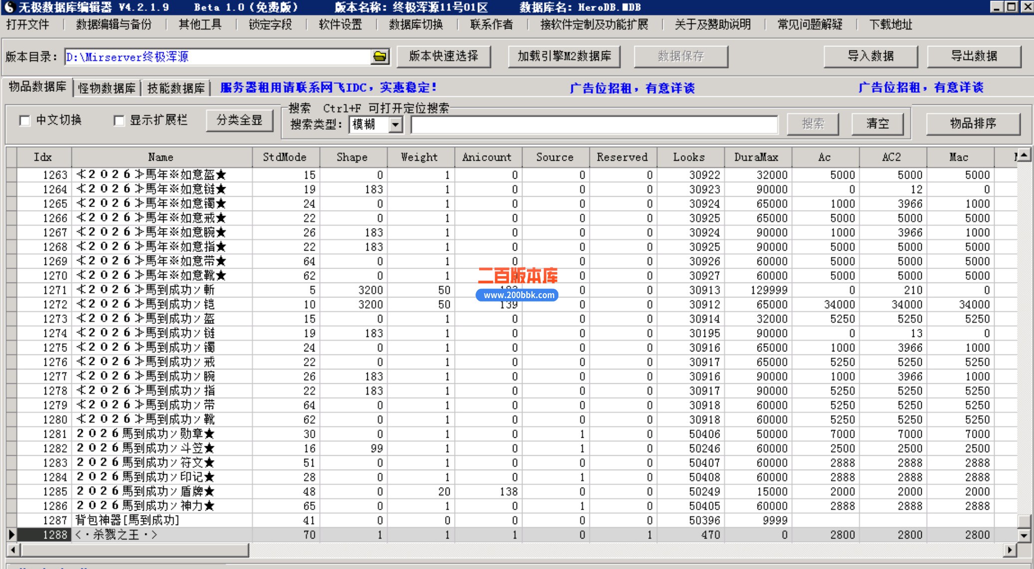 01月终极浑源【超级★神器】高爆无限刀单职业客户端-单机传奇-自动回收-九大陆_GOM - GOM