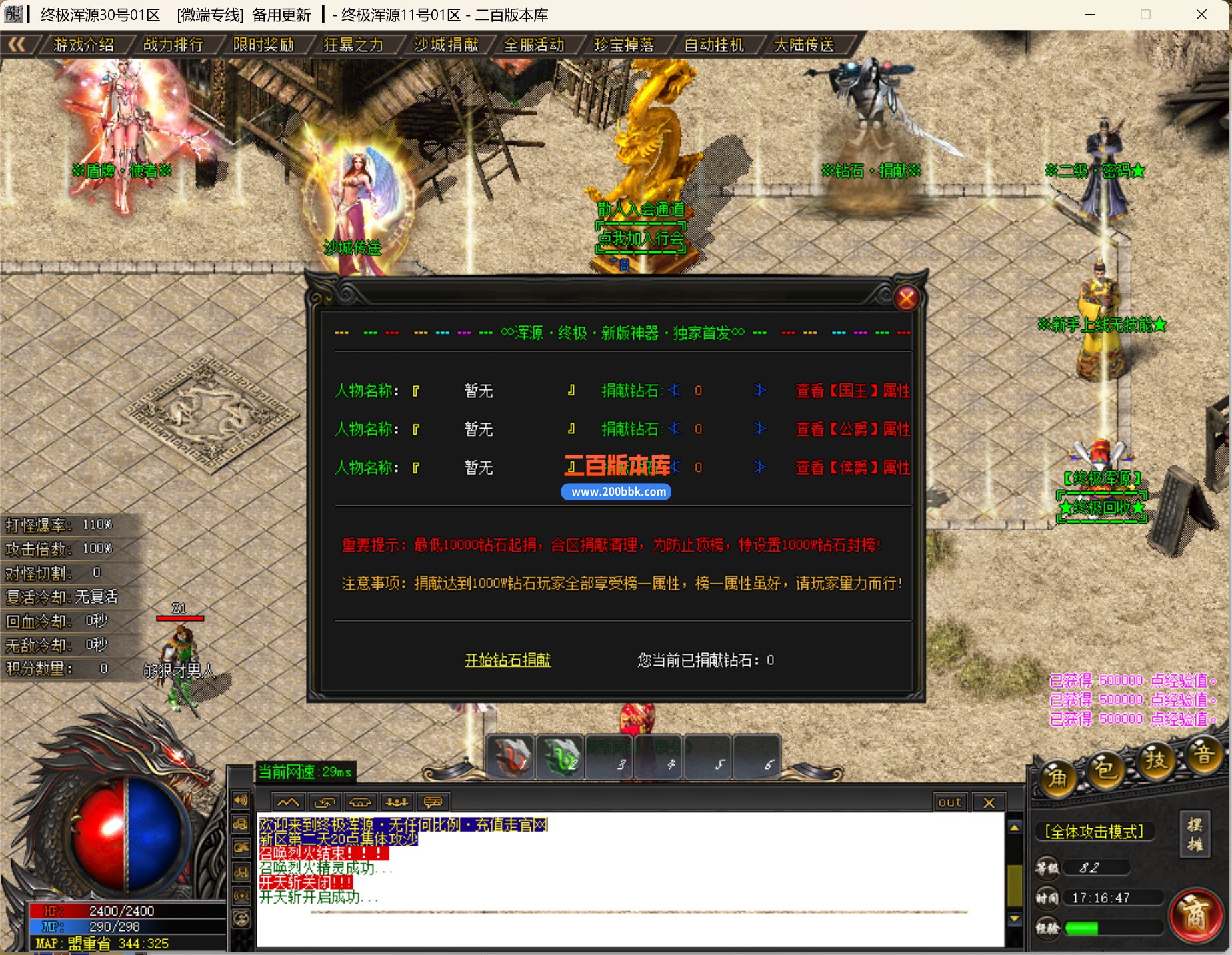01月终极浑源【超级★神器】高爆无限刀单职业客户端-单机传奇-自动回收-九大陆_GOM - GOM