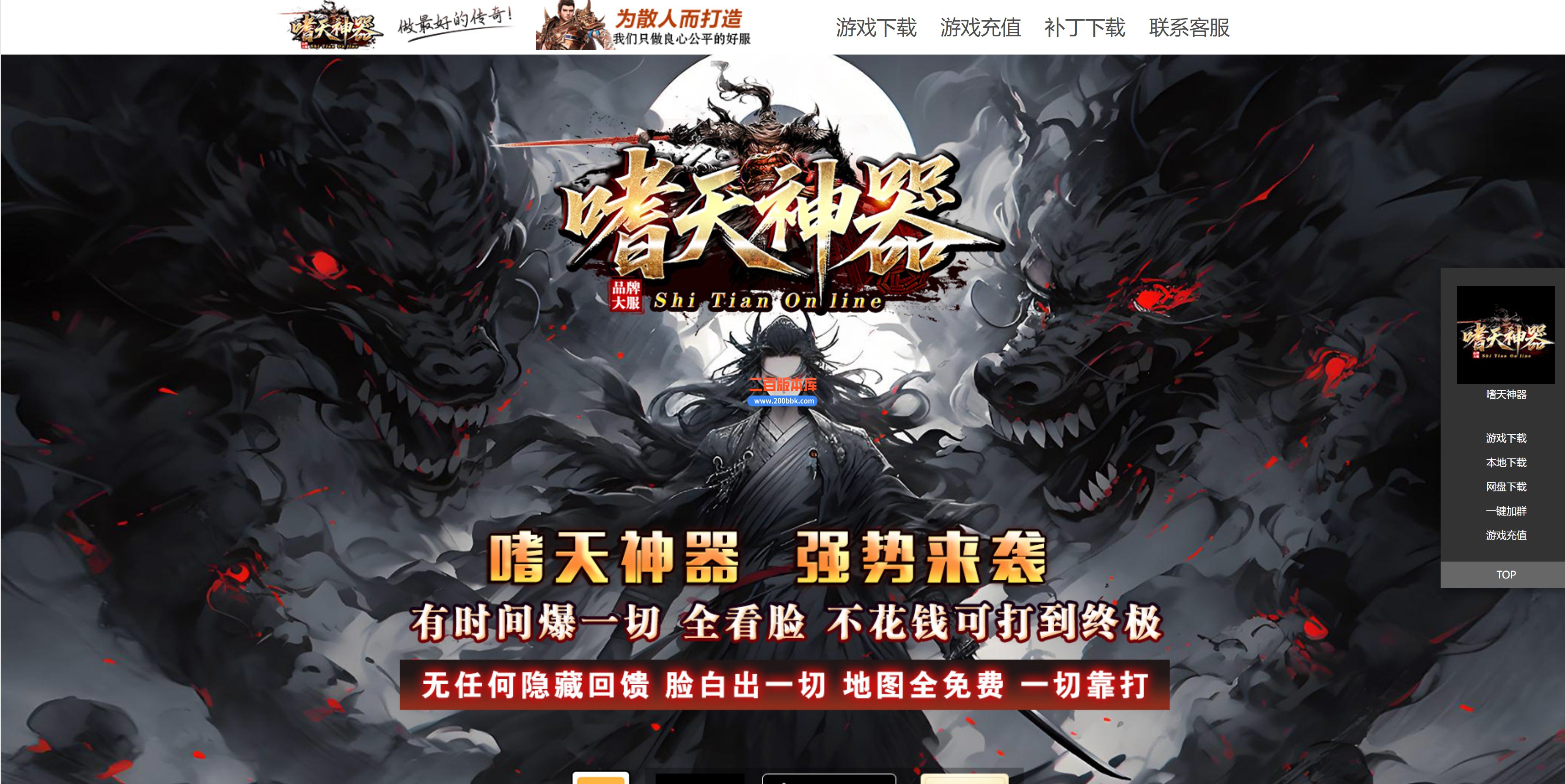 01月嗜天神器专属沉默攻速无限刀单职业传奇版本-单机传奇-第四大陆-GOM引擎