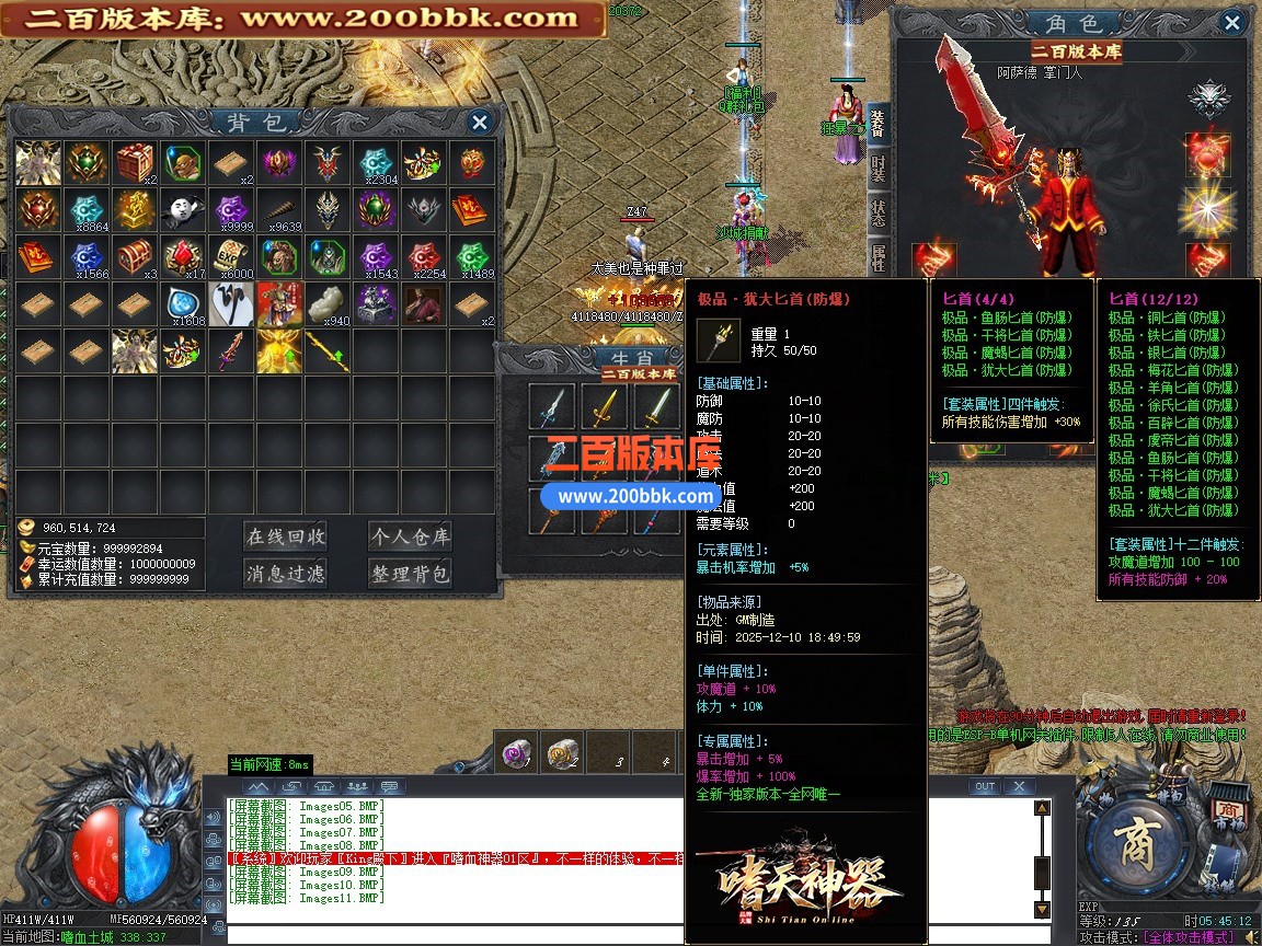01月嗜天神器专属沉默攻速无限刀单职业传奇版本-单机传奇-第四大陆-GOM引擎 - GOM