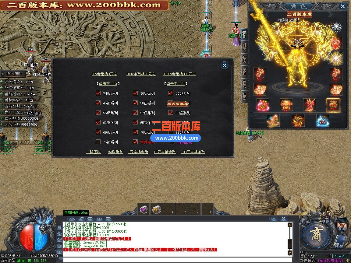 01月嗜天神器专属沉默攻速无限刀单职业传奇版本-单机传奇-第四大陆-GOM引擎 - GOM
