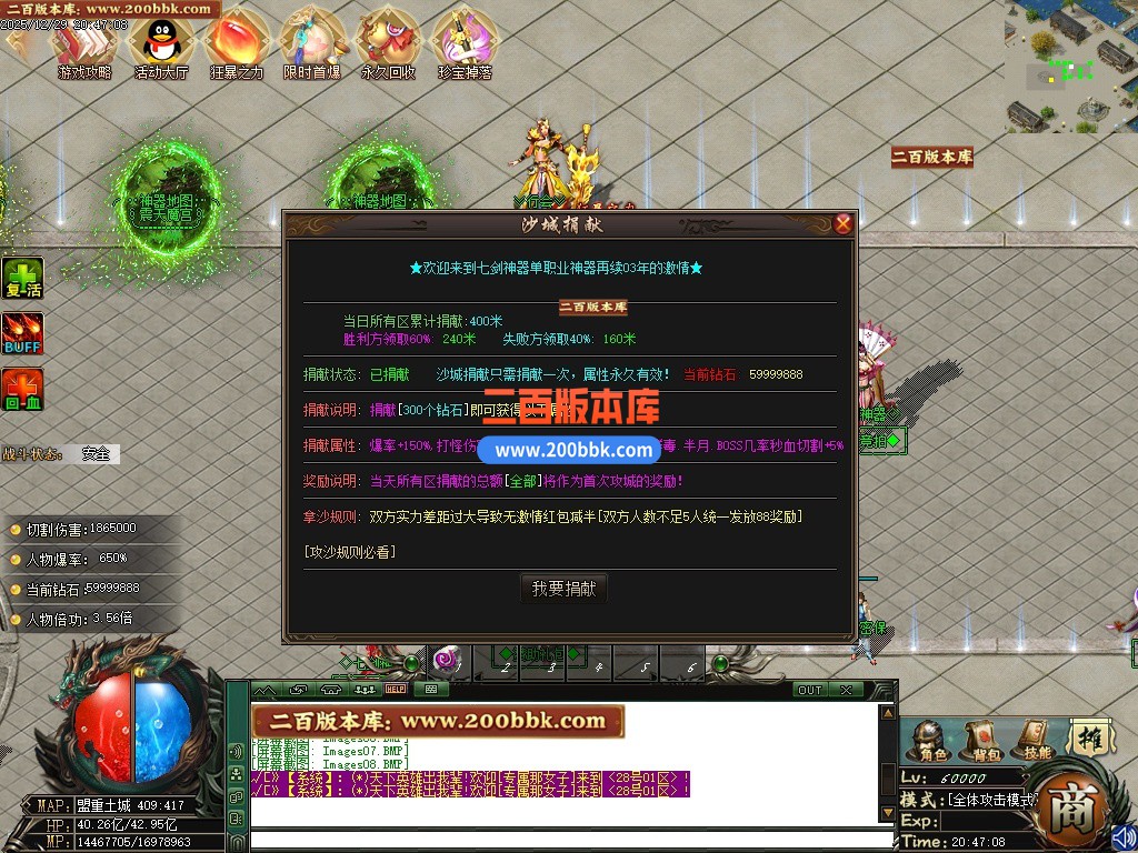 01月七剑神器沉默专属攻速神器单职业传奇版本-单机传奇-自动拾取-第四大陆-GOM引擎 - GOM