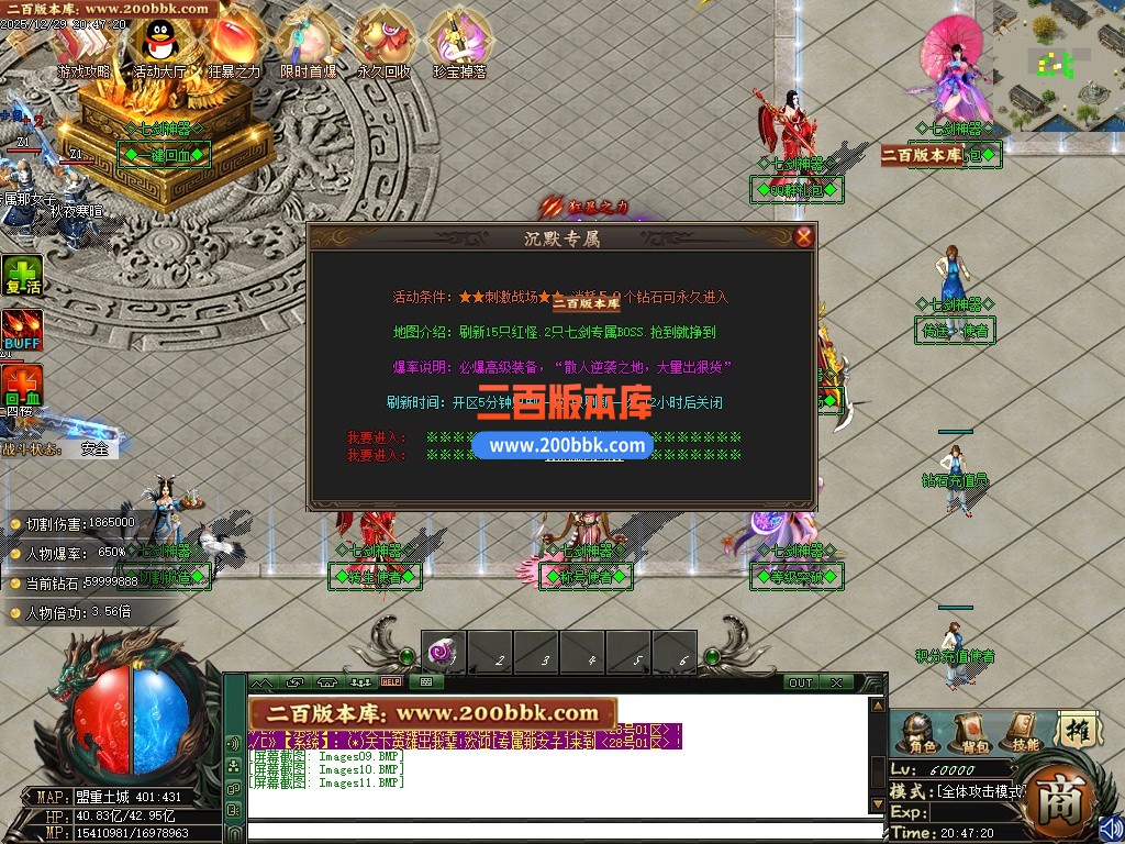 01月七剑神器沉默专属攻速神器单职业传奇版本-单机传奇-自动拾取-第四大陆-GOM引擎 - GOM