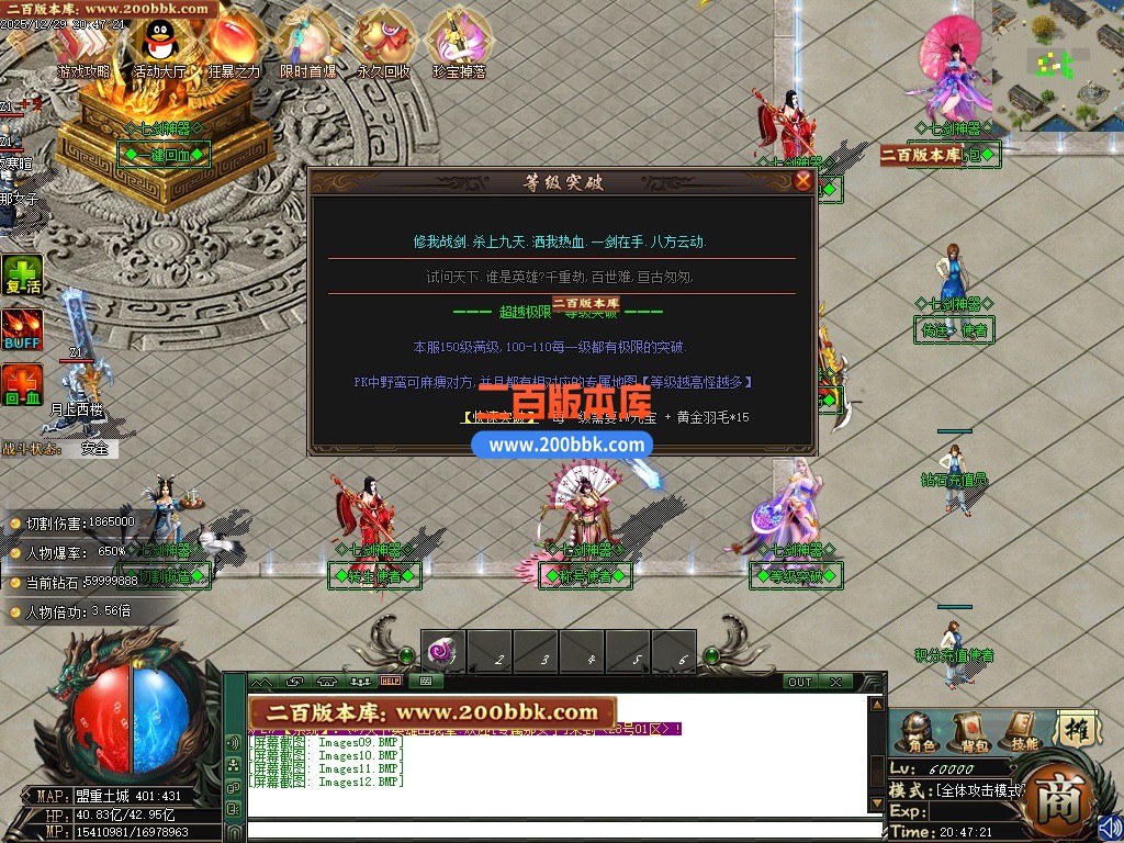 01月七剑神器沉默专属攻速神器单职业传奇版本-单机传奇-自动拾取-第四大陆-GOM引擎 - GOM