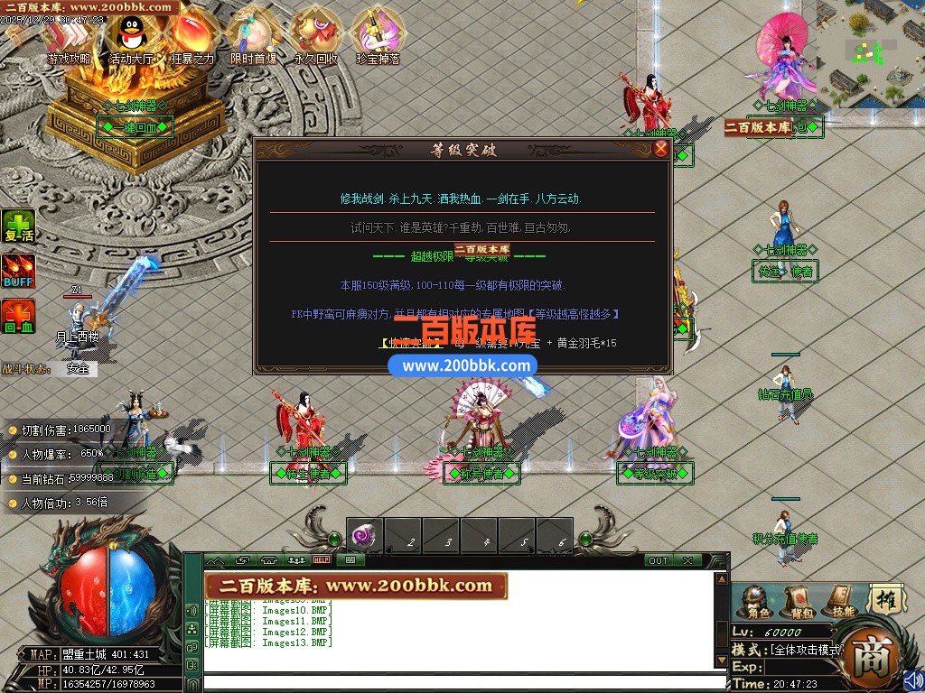 01月七剑神器沉默专属攻速神器单职业传奇版本-单机传奇-自动拾取-第四大陆-GOM引擎 - GOM