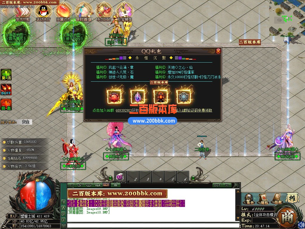 01月七剑神器沉默专属攻速神器单职业传奇版本-单机传奇-自动拾取-第四大陆-GOM引擎 - GOM