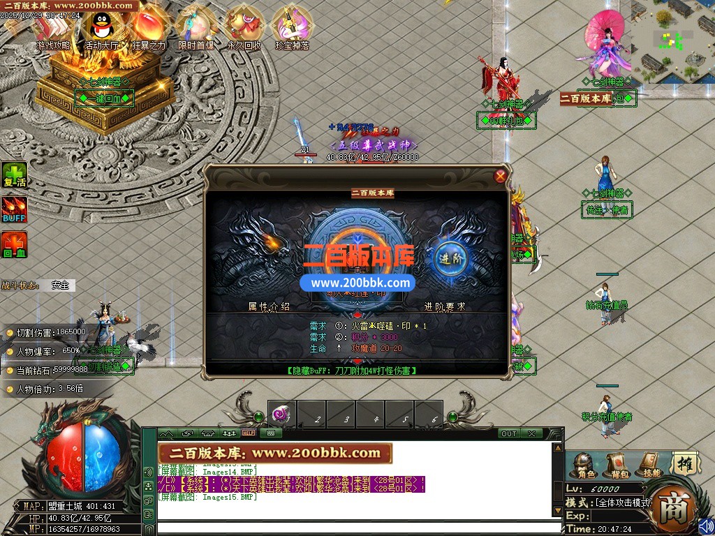 01月七剑神器沉默专属攻速神器单职业传奇版本-单机传奇-自动拾取-第四大陆-GOM引擎 - GOM
