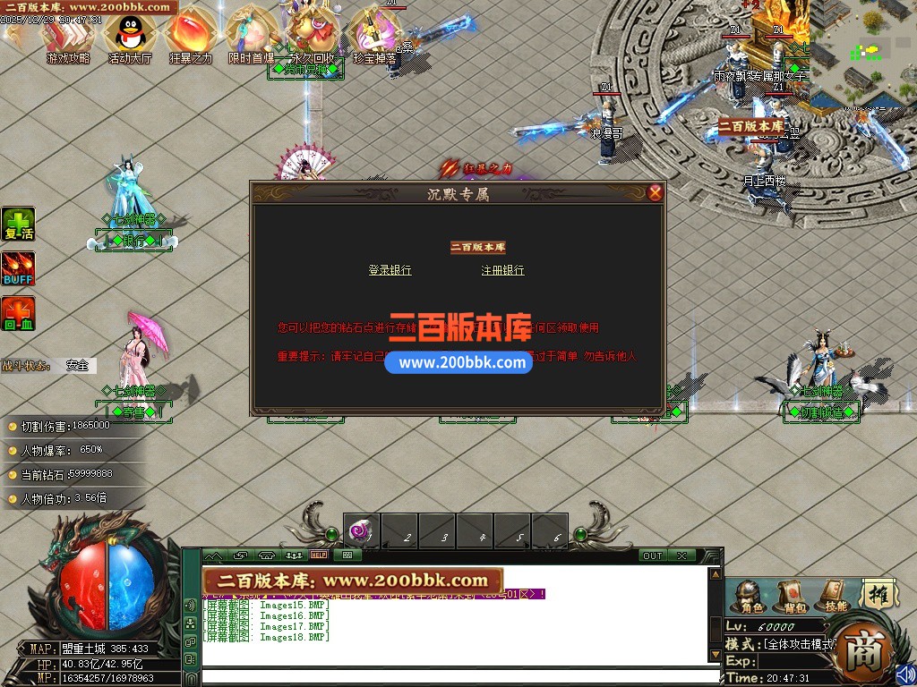 01月七剑神器沉默专属攻速神器单职业传奇版本-单机传奇-自动拾取-第四大陆-GOM引擎 - GOM