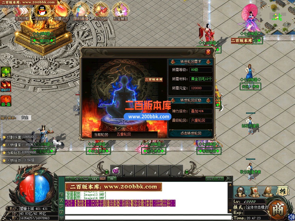 01月七剑神器沉默专属攻速神器单职业传奇版本-单机传奇-自动拾取-第四大陆-GOM引擎 - GOM