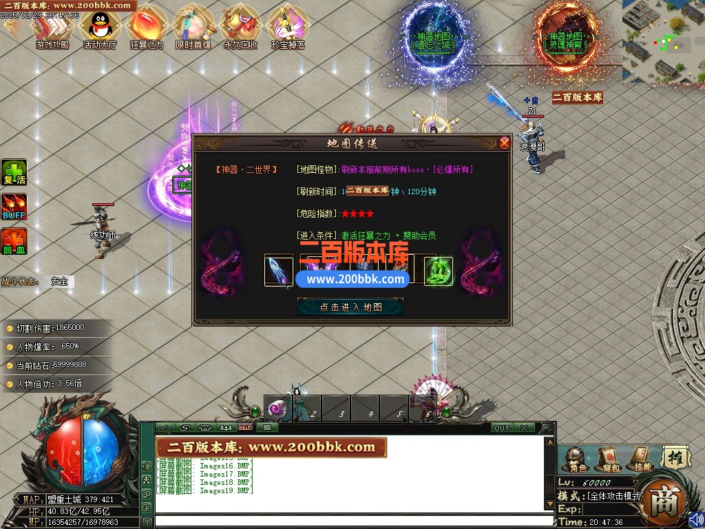 01月七剑神器沉默专属攻速神器单职业传奇版本-单机传奇-自动拾取-第四大陆-GOM引擎 - GOM