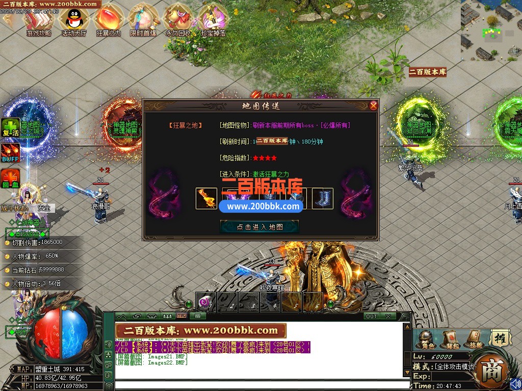 01月七剑神器沉默专属攻速神器单职业传奇版本-单机传奇-自动拾取-第四大陆-GOM引擎 - GOM