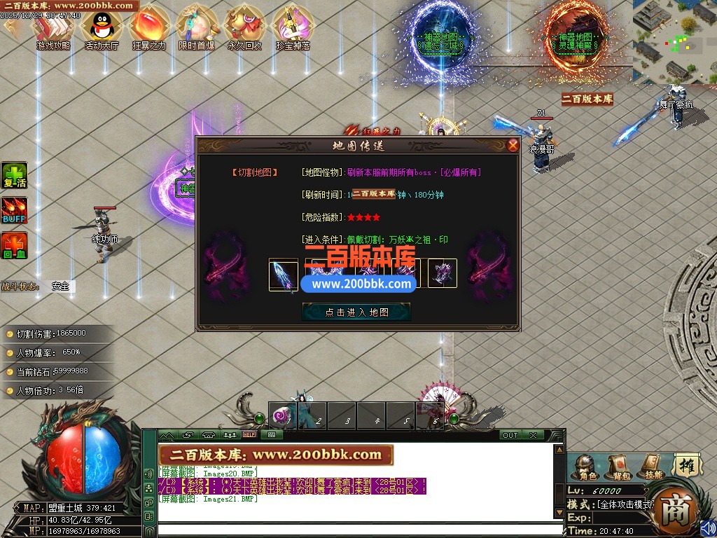 01月七剑神器沉默专属攻速神器单职业传奇版本-单机传奇-自动拾取-第四大陆-GOM引擎 - GOM