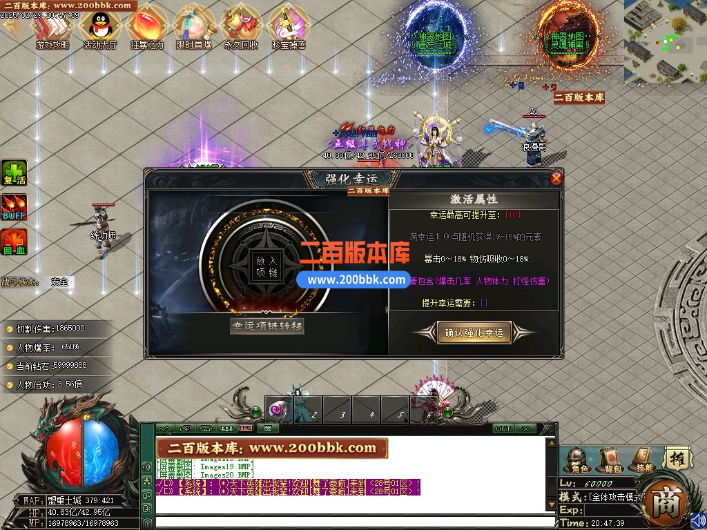 01月七剑神器沉默专属攻速神器单职业传奇版本-单机传奇-自动拾取-第四大陆-GOM引擎 - GOM