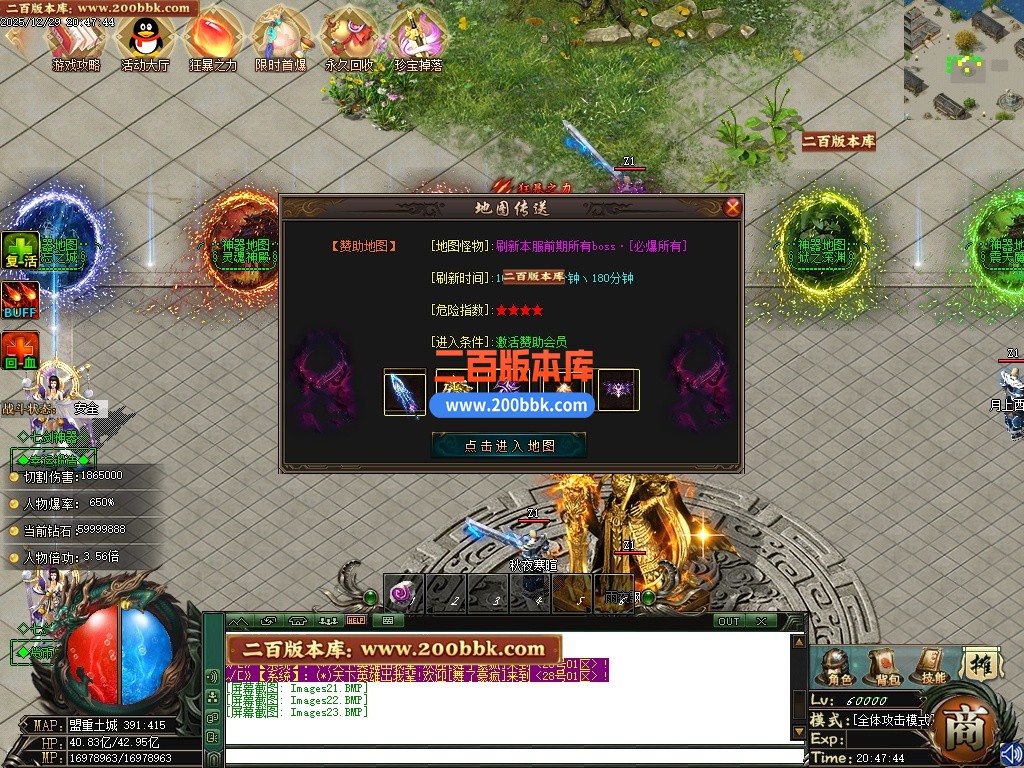 01月七剑神器沉默专属攻速神器单职业传奇版本-单机传奇-自动拾取-第四大陆-GOM引擎 - GOM