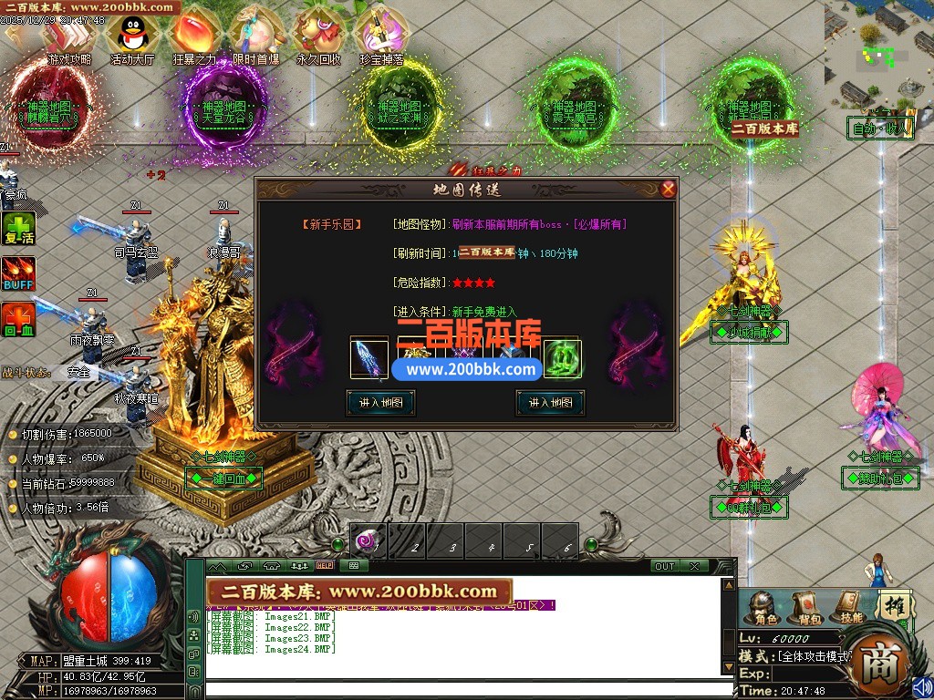 01月七剑神器沉默专属攻速神器单职业传奇版本-单机传奇-自动拾取-第四大陆-GOM引擎 - GOM