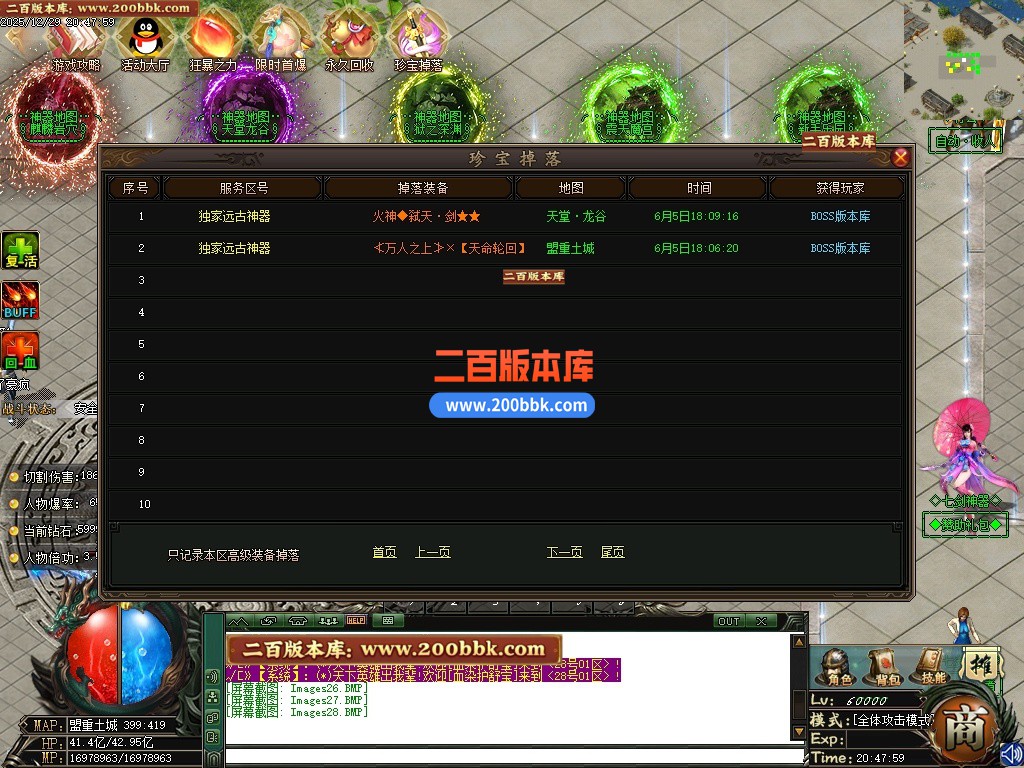 01月七剑神器沉默专属攻速神器单职业传奇版本-单机传奇-自动拾取-第四大陆-GOM引擎 - GOM