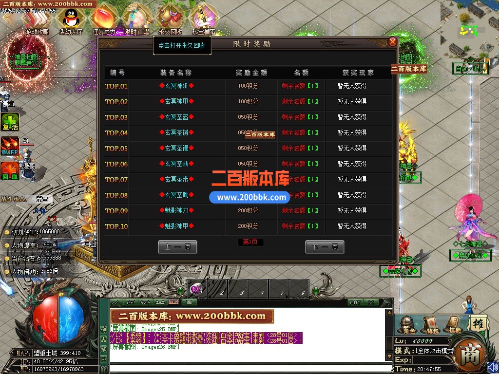 01月七剑神器沉默专属攻速神器单职业传奇版本-单机传奇-自动拾取-第四大陆-GOM引擎 - GOM