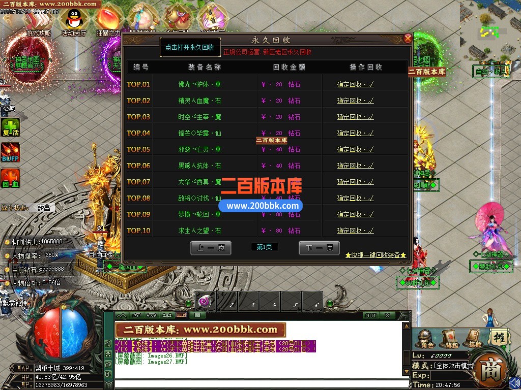 01月七剑神器沉默专属攻速神器单职业传奇版本-单机传奇-自动拾取-第四大陆-GOM引擎 - GOM