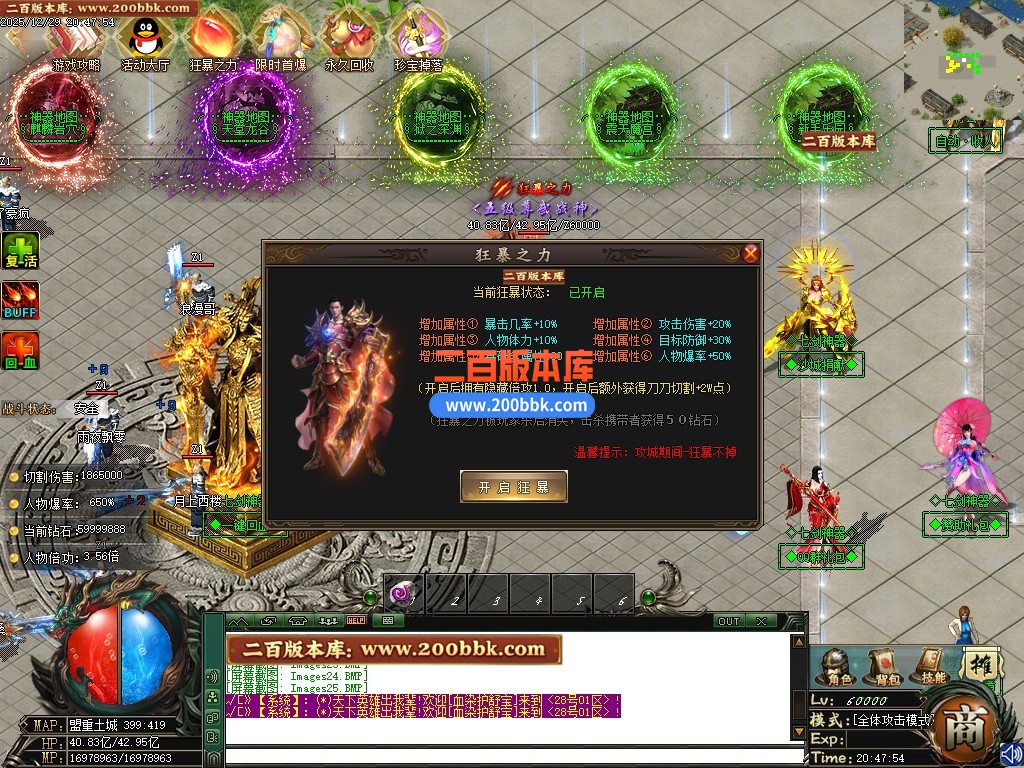 01月七剑神器沉默专属攻速神器单职业传奇版本-单机传奇-自动拾取-第四大陆-GOM引擎 - GOM