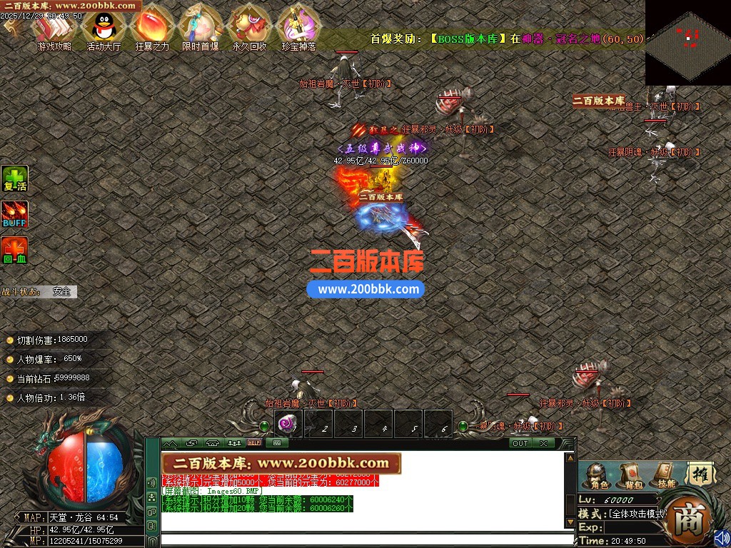01月七剑神器沉默专属攻速神器单职业传奇版本-单机传奇-自动拾取-第四大陆-GOM引擎 - GOM