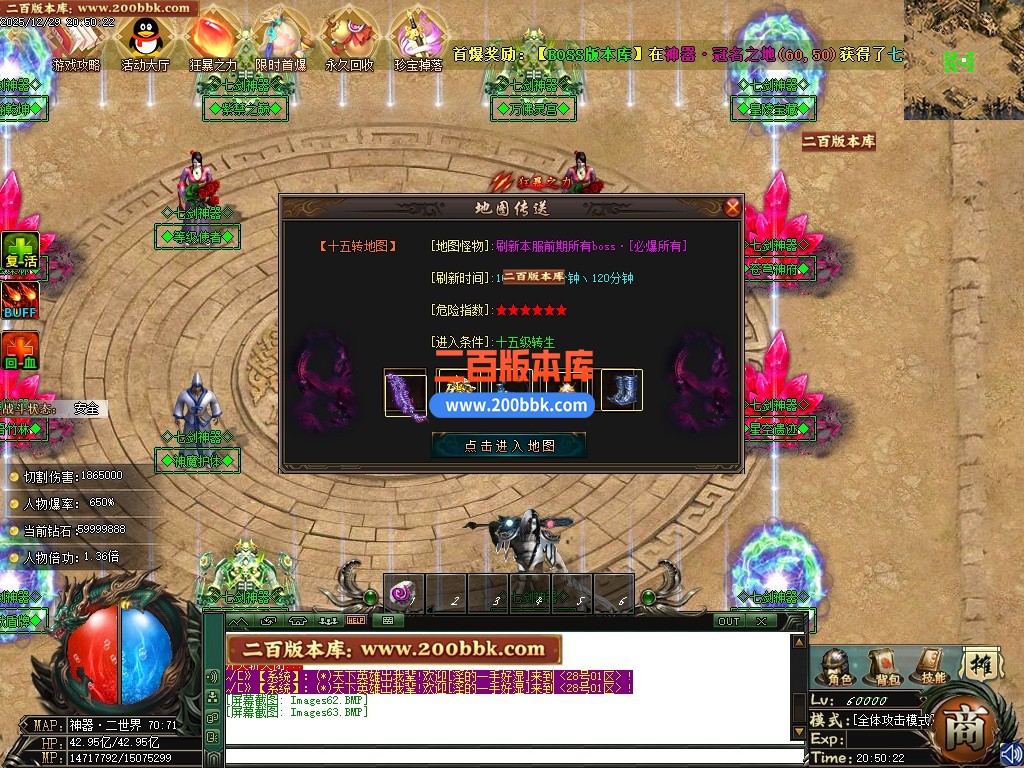 01月七剑神器沉默专属攻速神器单职业传奇版本-单机传奇-自动拾取-第四大陆-GOM引擎 - GOM