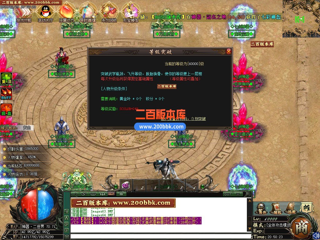 01月七剑神器沉默专属攻速神器单职业传奇版本-单机传奇-自动拾取-第四大陆-GOM引擎 - GOM