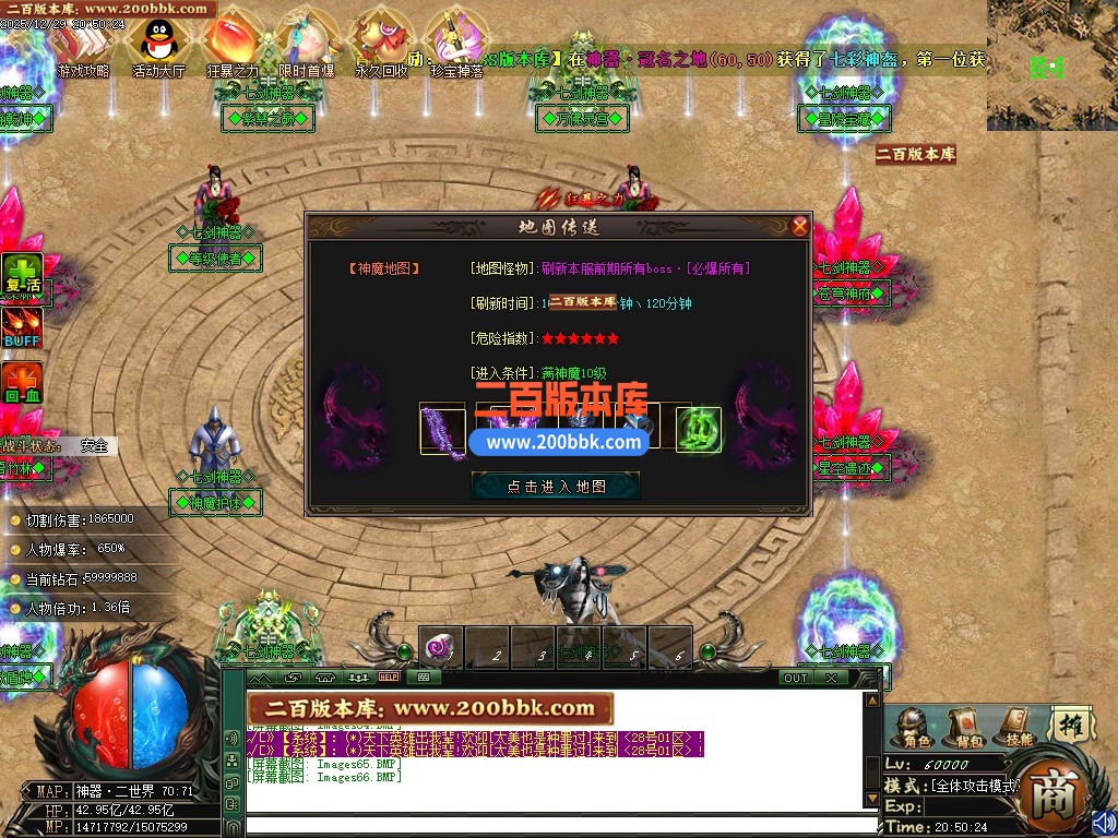 01月七剑神器沉默专属攻速神器单职业传奇版本-单机传奇-自动拾取-第四大陆-GOM引擎 - GOM