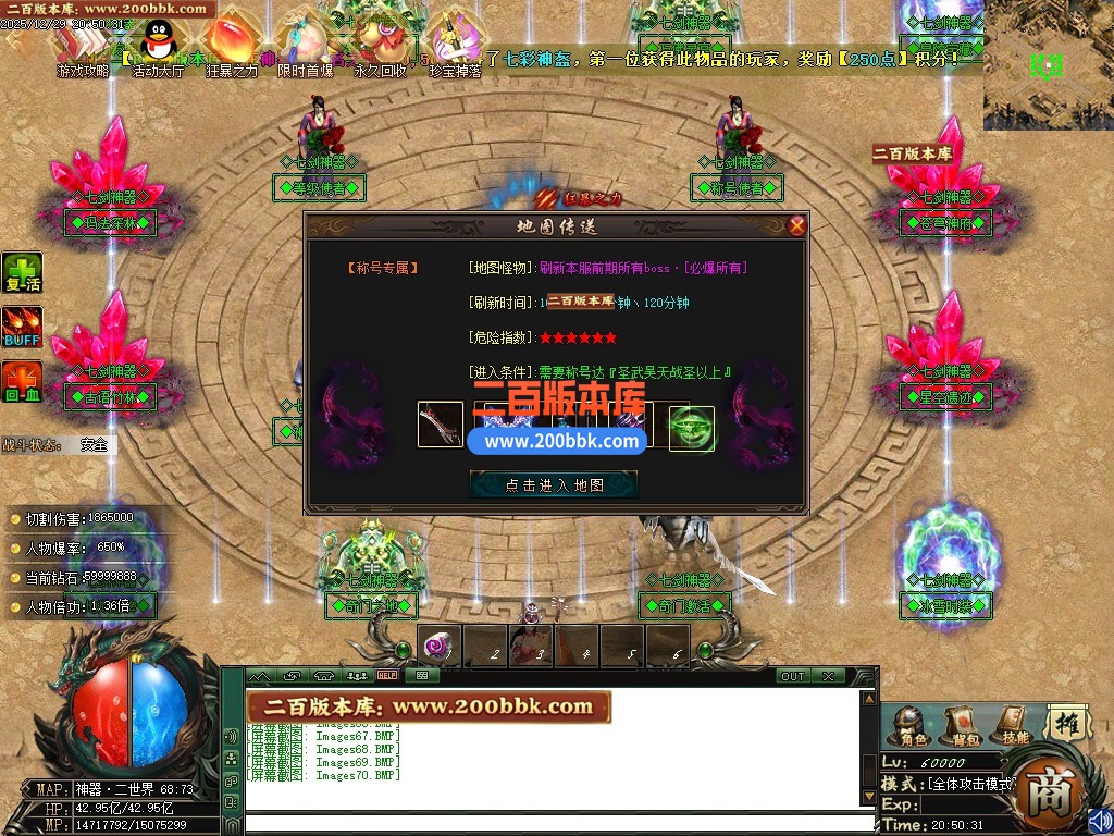 01月七剑神器沉默专属攻速神器单职业传奇版本-单机传奇-自动拾取-第四大陆-GOM引擎 - GOM