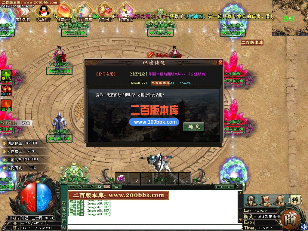 01月七剑神器沉默专属攻速神器单职业传奇版本-单机传奇-自动拾取-第四大陆-GOM引擎 - GOM