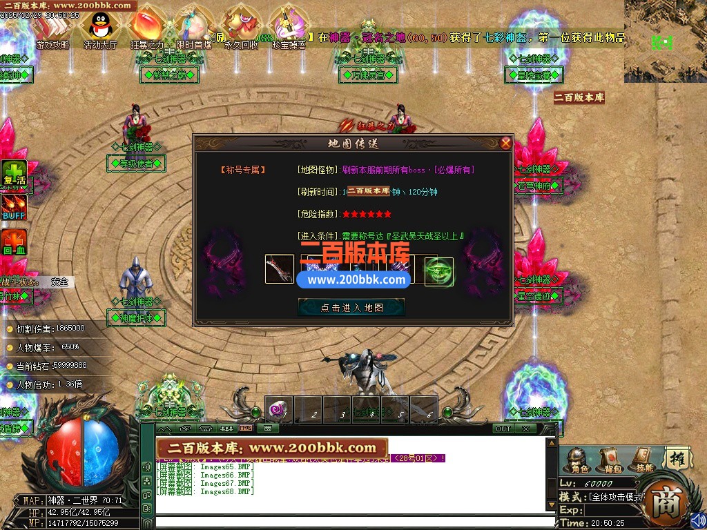 01月七剑神器沉默专属攻速神器单职业传奇版本-单机传奇-自动拾取-第四大陆-GOM引擎 - GOM