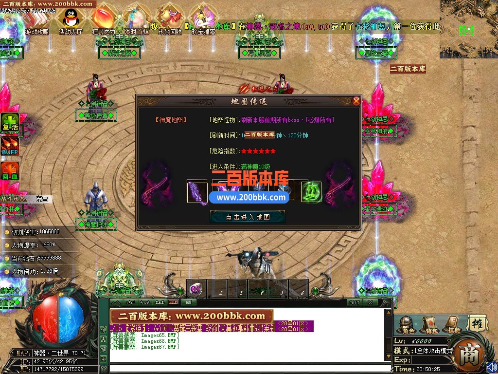 01月七剑神器沉默专属攻速神器单职业传奇版本-单机传奇-自动拾取-第四大陆-GOM引擎 - GOM